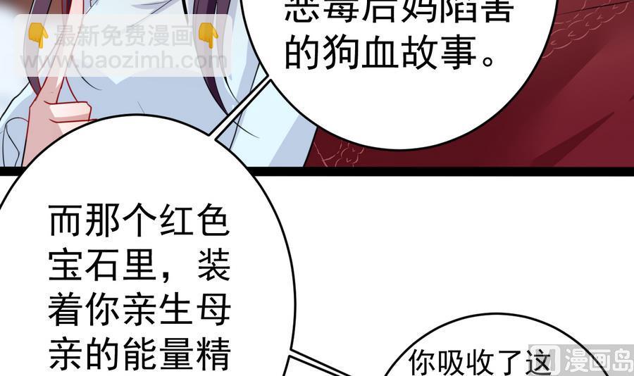 第11话 恶毒后妈-第11话