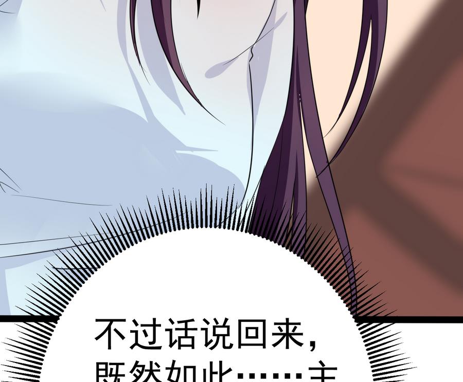 第11话 恶毒后妈-第11话