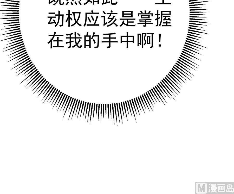 第11话 恶毒后妈-第11话