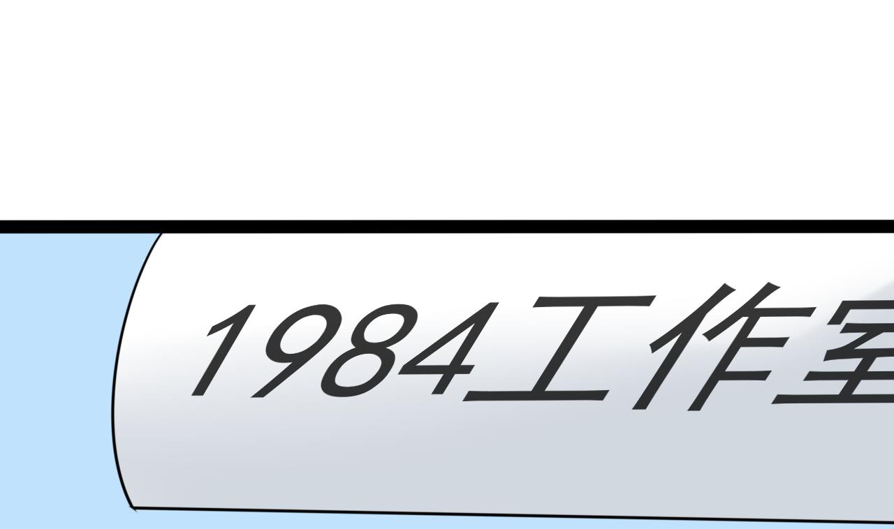第15话 1984工作室-第15话