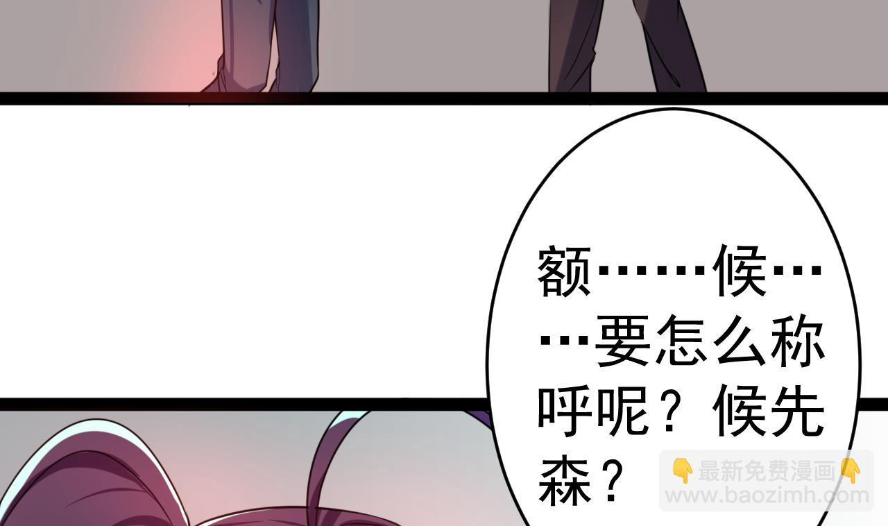 第19话 侯先森请自重-第19话