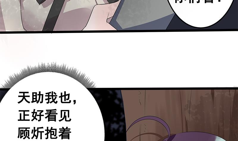 第3话 跟踪校草(1/2)-第3话