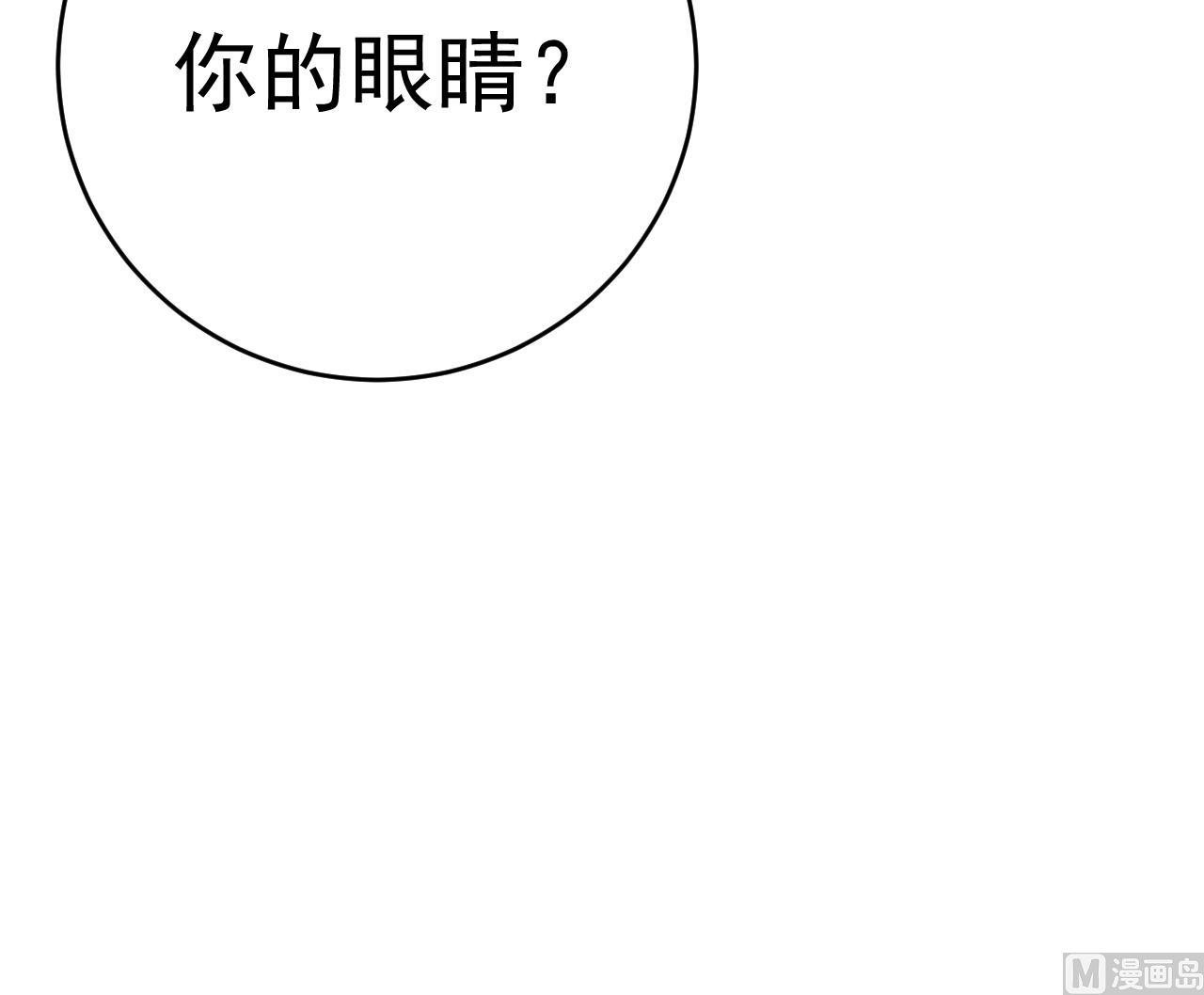 第21话 眼睛变红了(1/2)-第21话