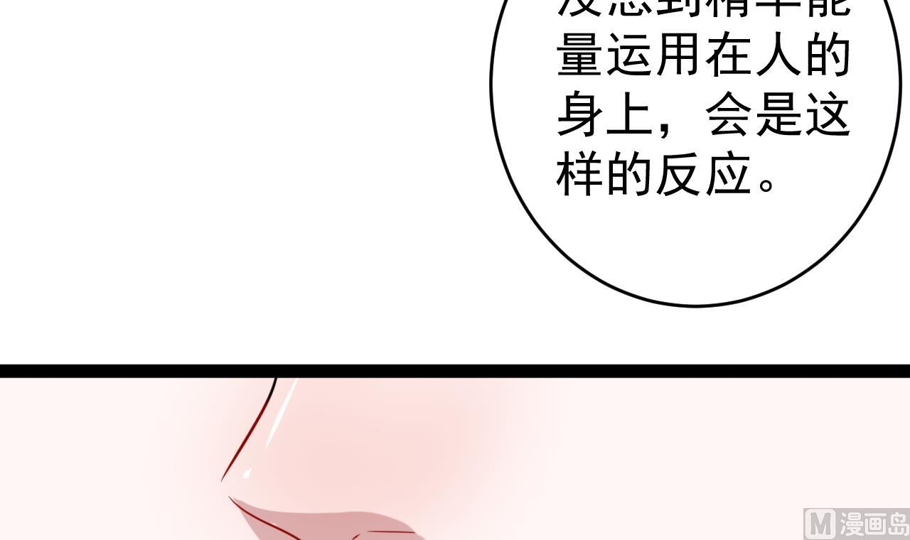 第21话 眼睛变红了(1/2)-第21话