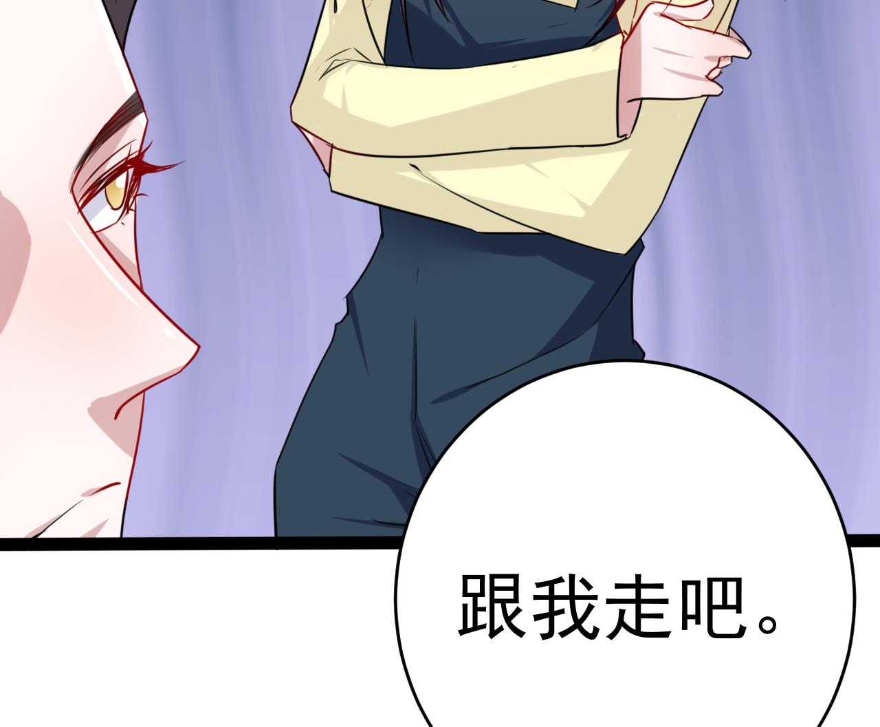 第21话 眼睛变红了(1/2)-第21话