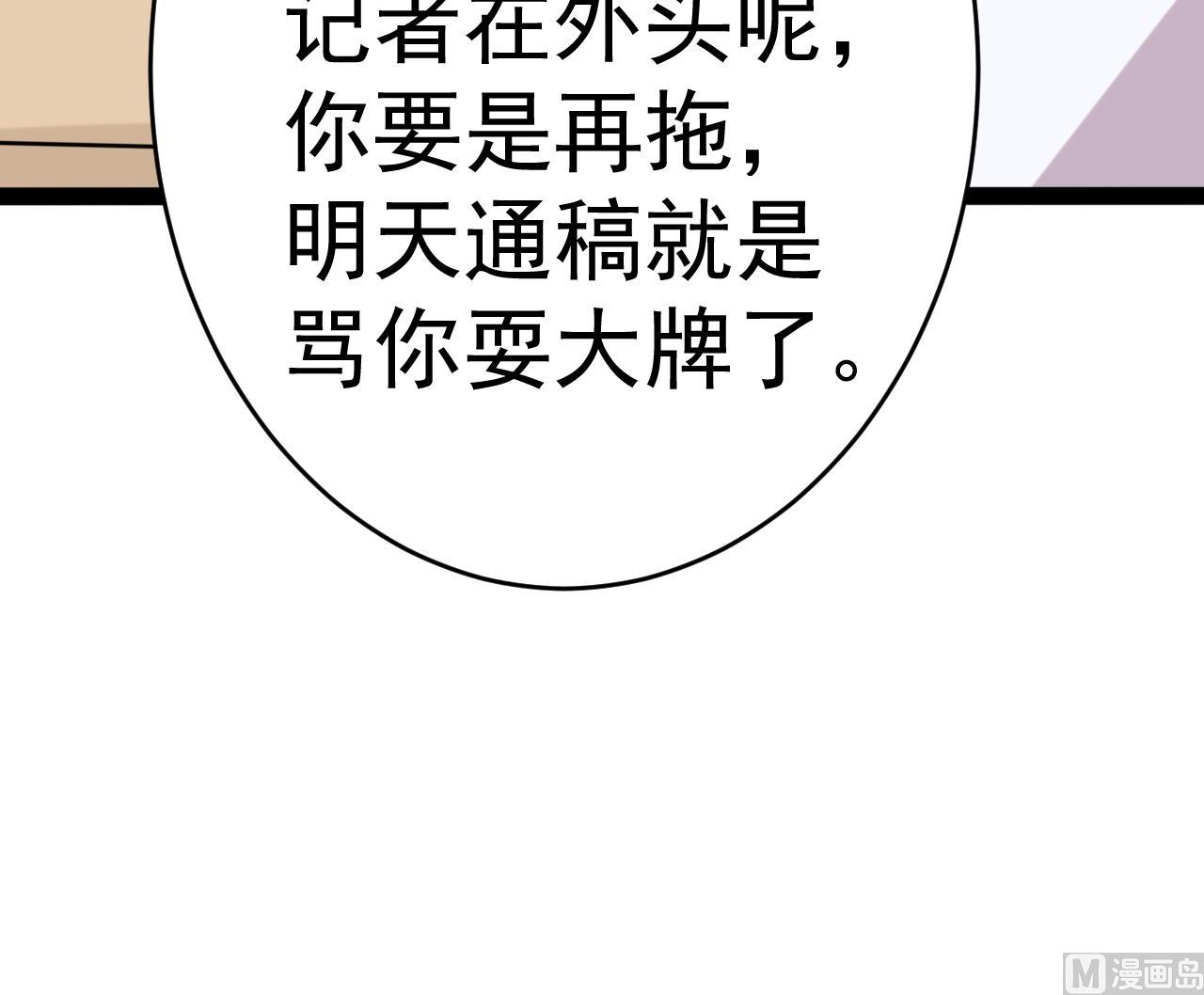 第23话 臭男人！-第23话