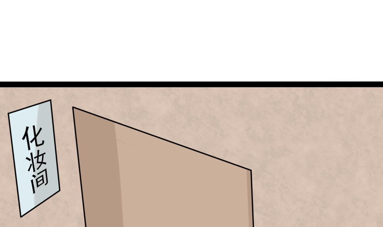 第23话 臭男人！-第23话