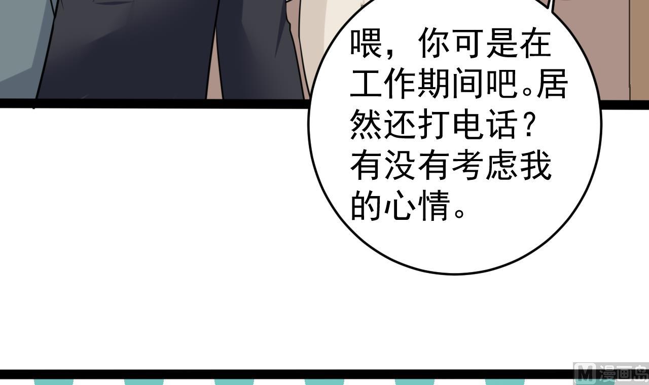 第23话 臭男人！-第23话