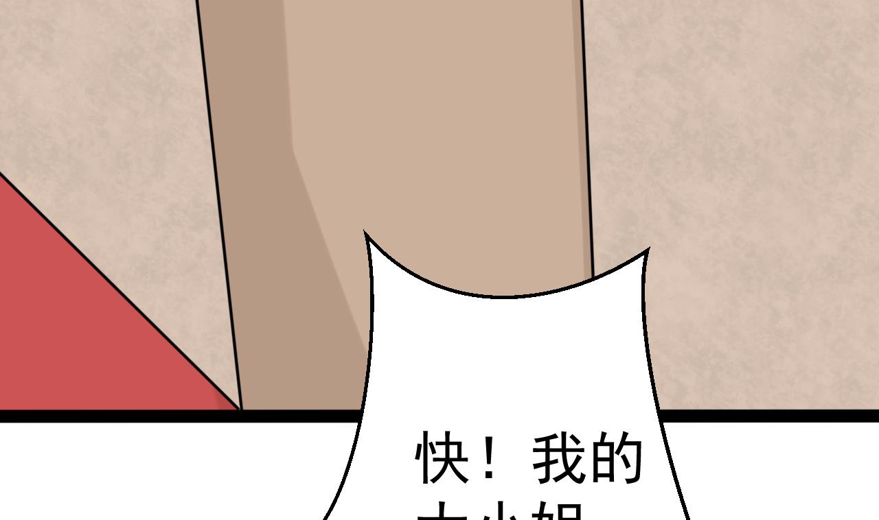 第23话 臭男人！-第23话