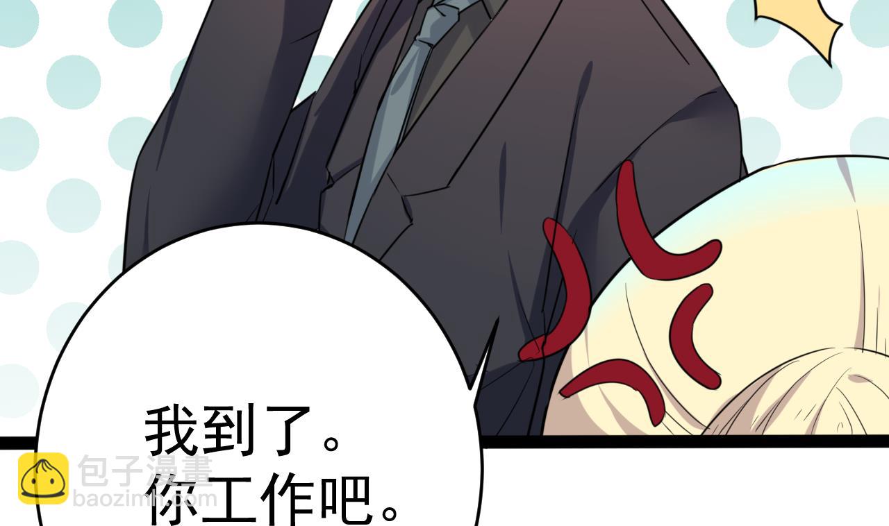 第23话 臭男人！-第23话