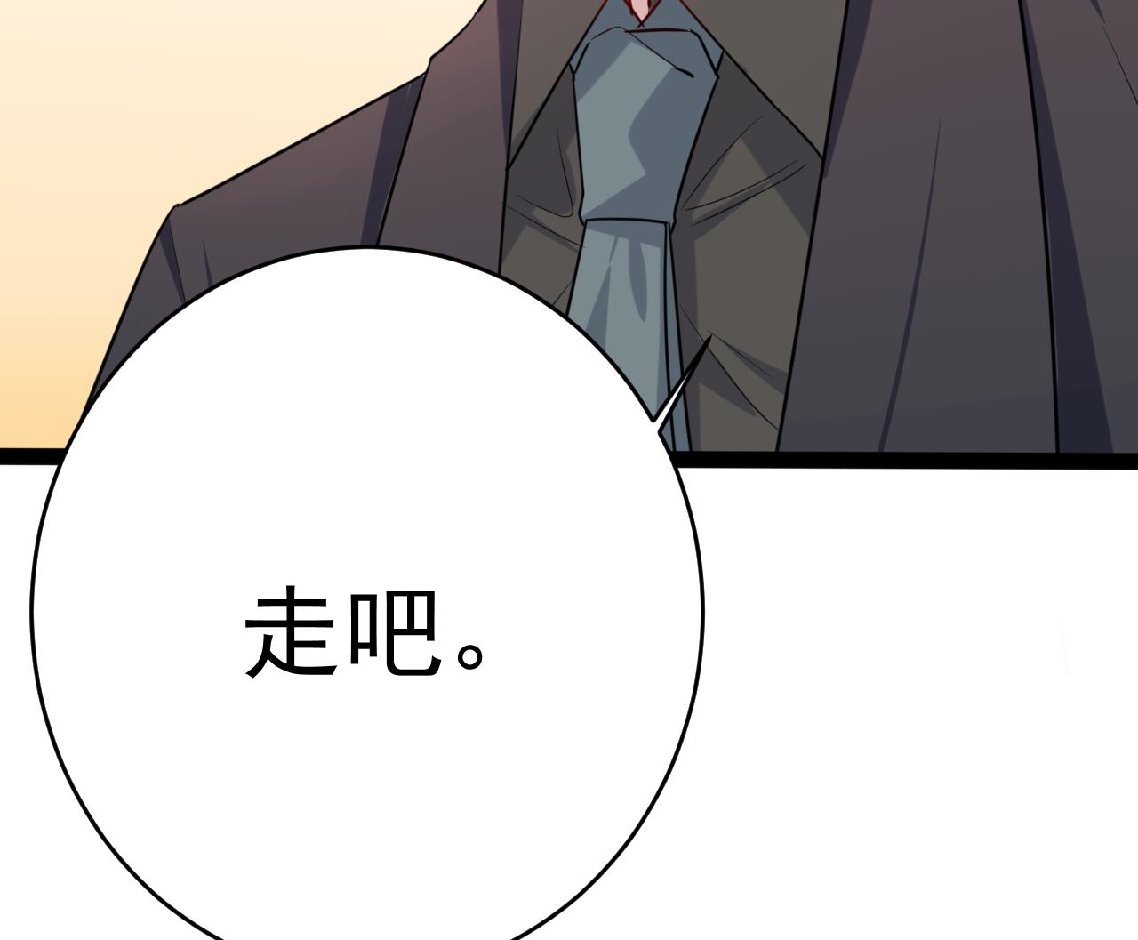 第23话 臭男人！-第23话