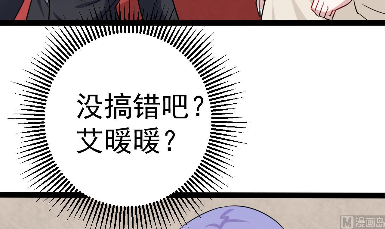 第23话 臭男人！-第23话