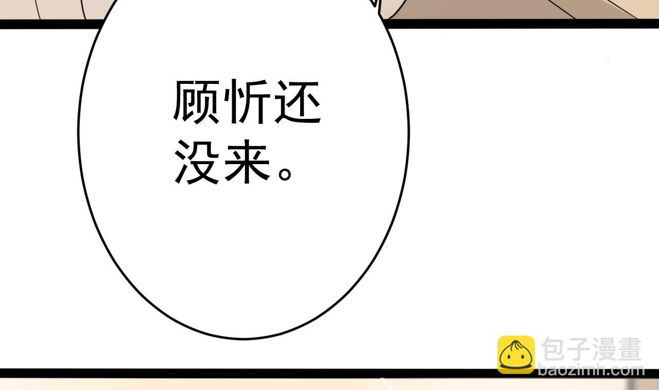 第23话 臭男人！-第23话