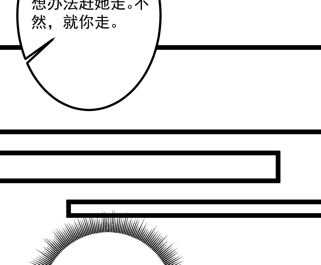 第25话 想办法赶走她(1/2)-第25话