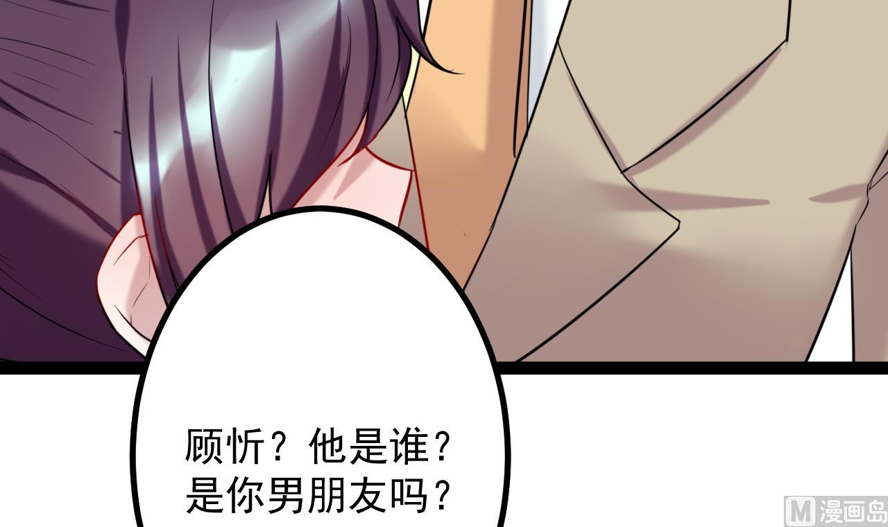 第25话 想办法赶走她(1/2)-第25话