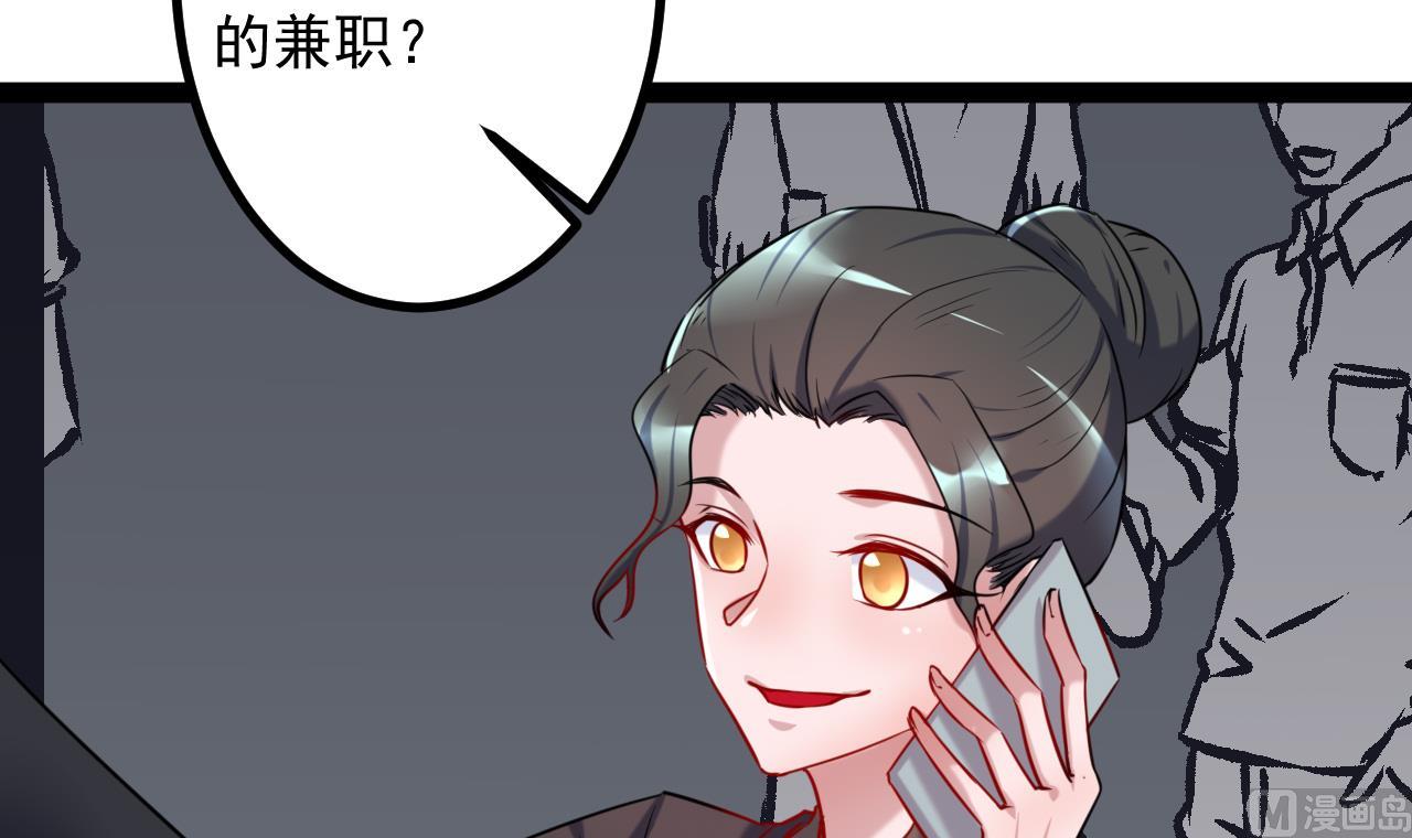 第25话 想办法赶走她(1/2)-第25话