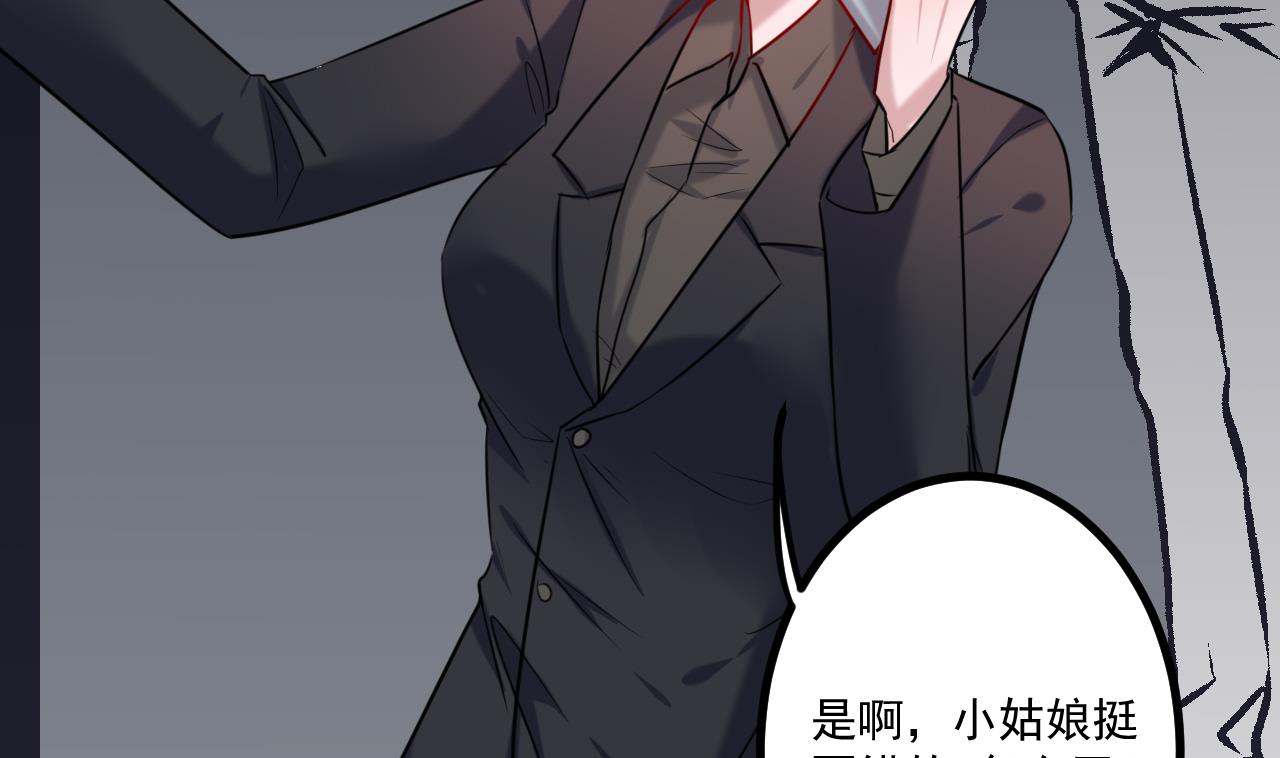 第25话 想办法赶走她(1/2)-第25话