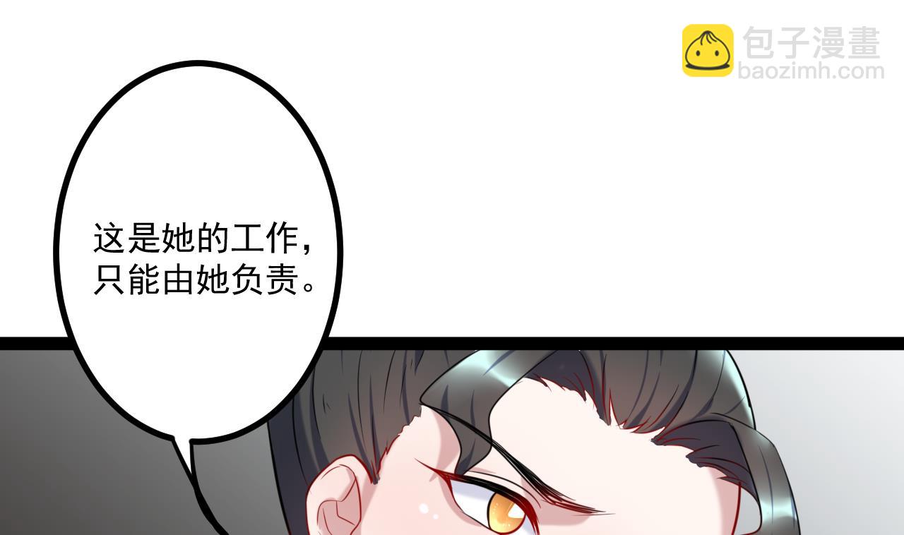 第27话 谢谢你的好意-第27话