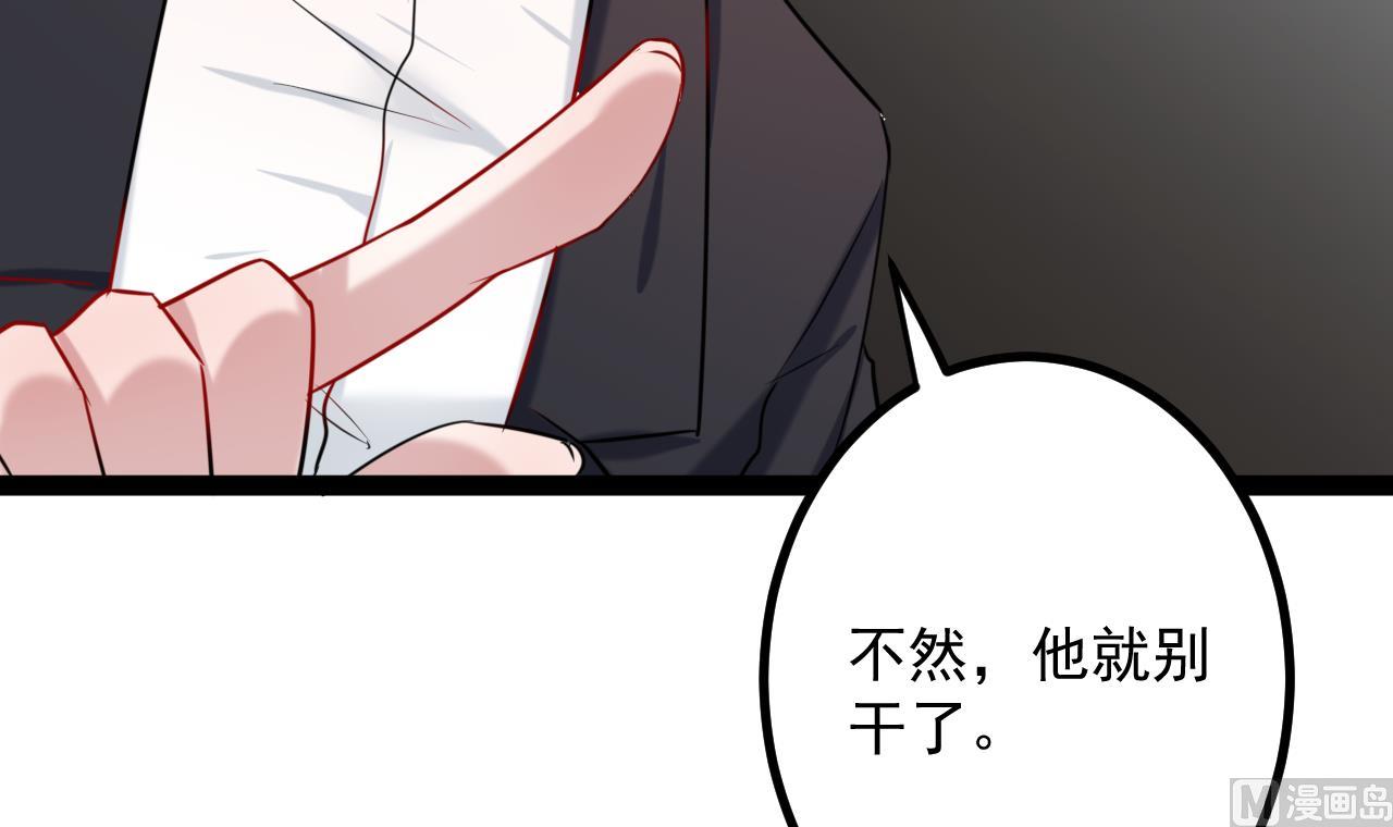 第27话 谢谢你的好意-第27话