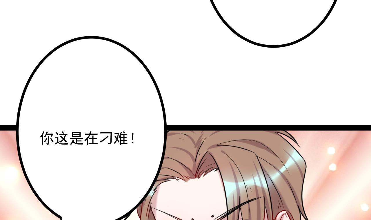 第27话 谢谢你的好意-第27话