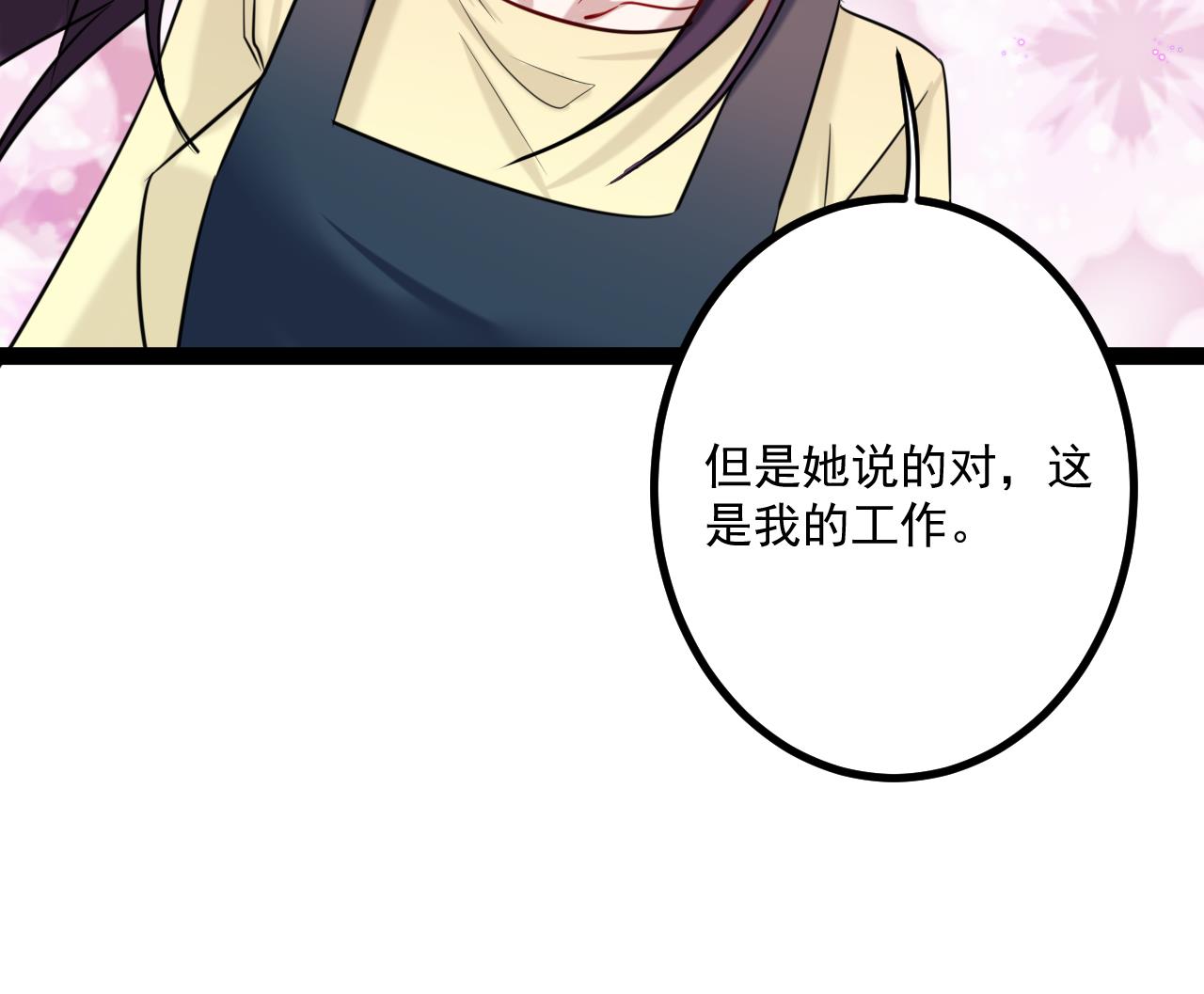 第27话 谢谢你的好意-第27话