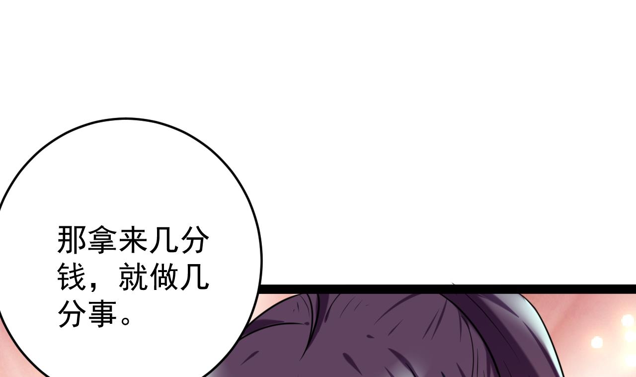 第27话 谢谢你的好意-第27话