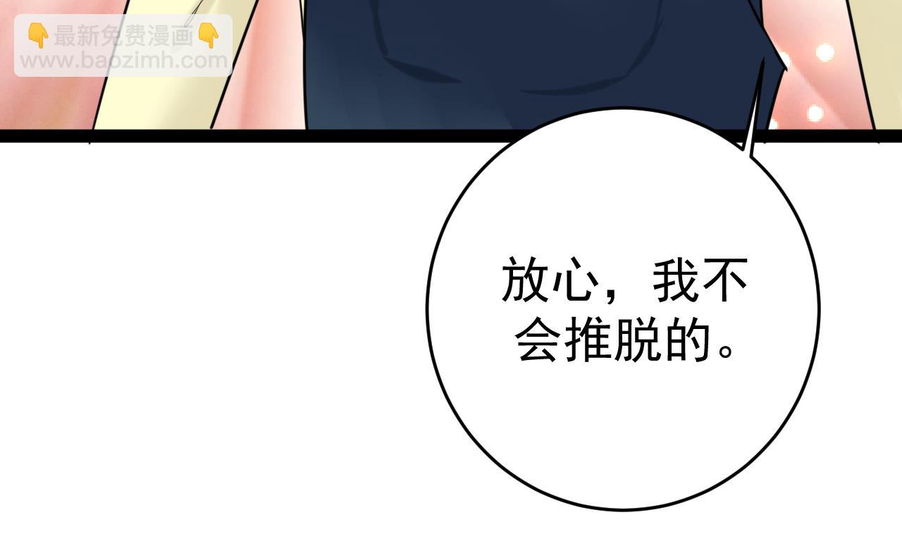 第27话 谢谢你的好意-第27话