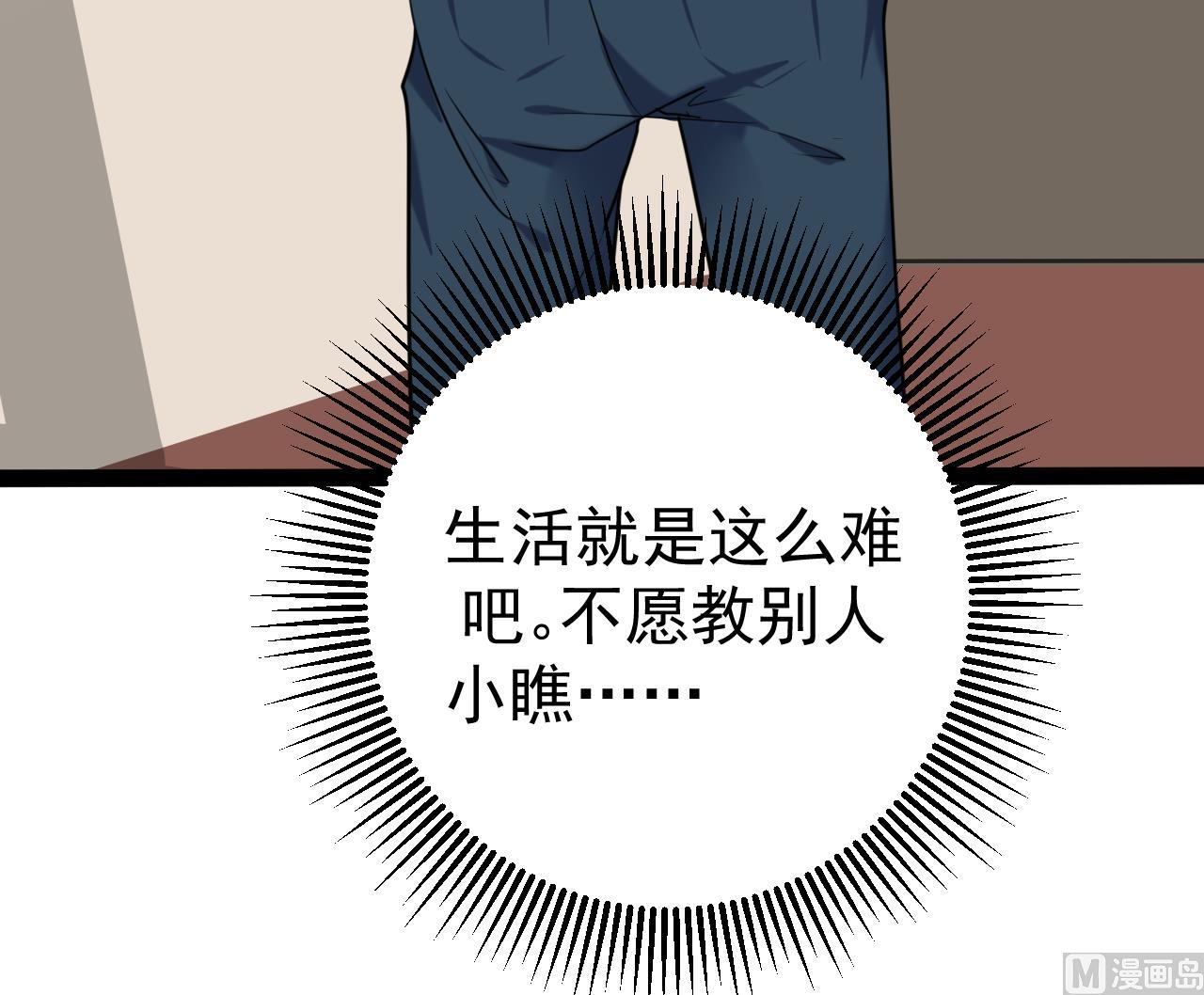 第27话 谢谢你的好意-第27话