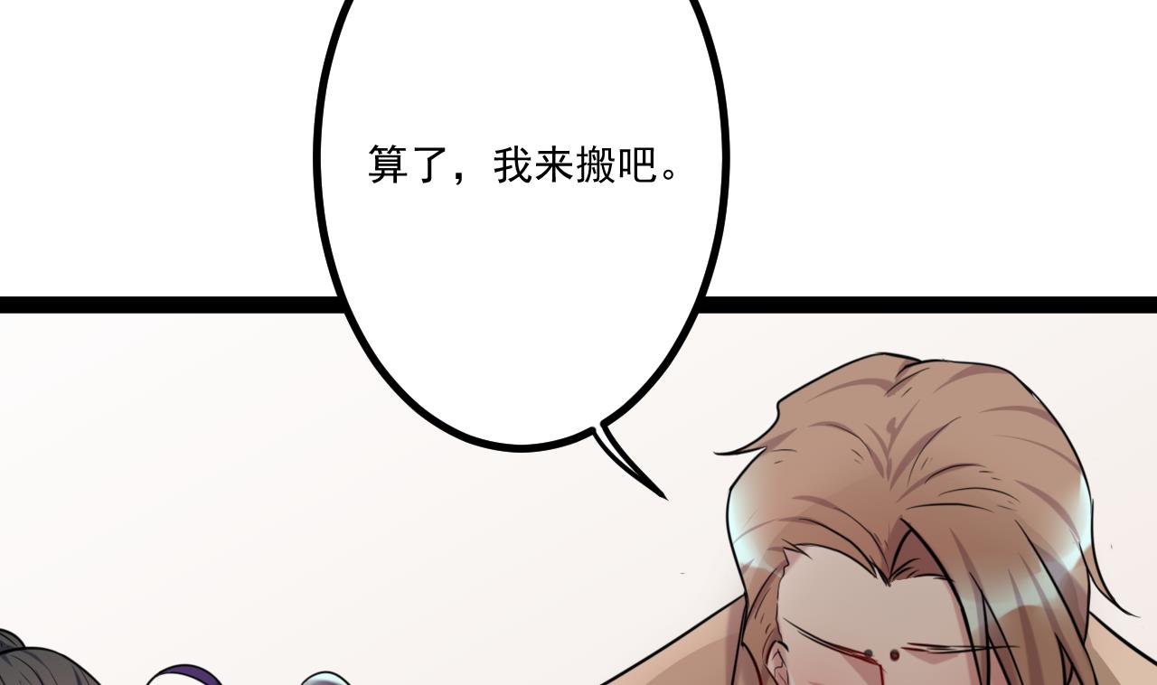 第27话 谢谢你的好意-第27话