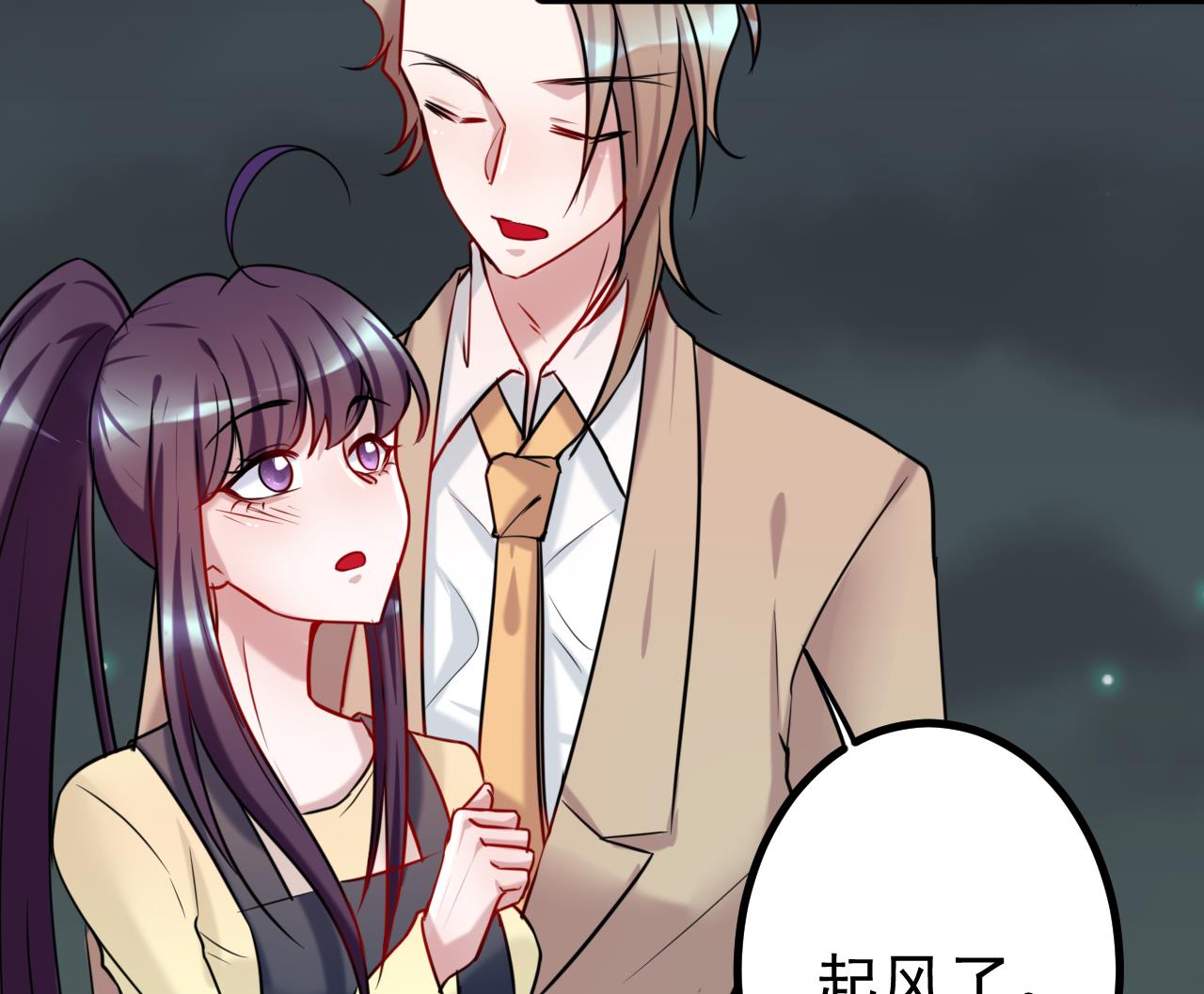 第29话 埋伏(1/2)-第29话