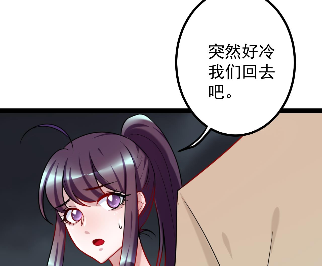 第29话 埋伏(1/2)-第29话