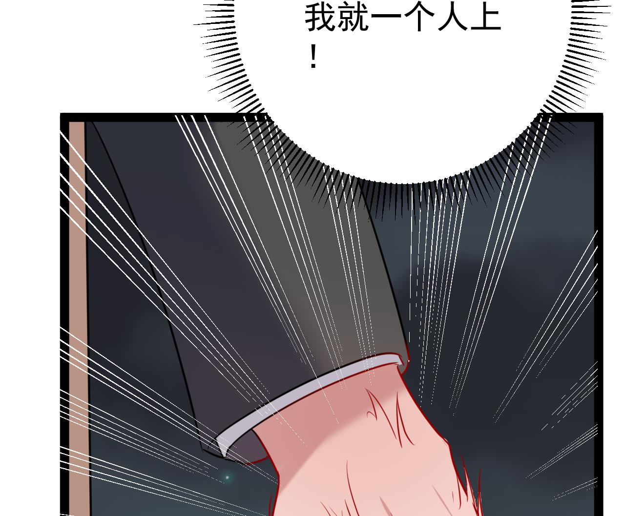 第29话 埋伏(1/2)-第29话