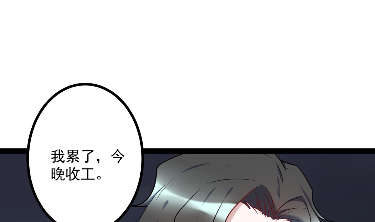 第31话 我累了，收工(1/2)-第31话