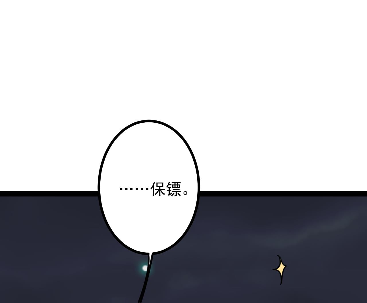 第31话 我累了，收工(1/2)-第31话