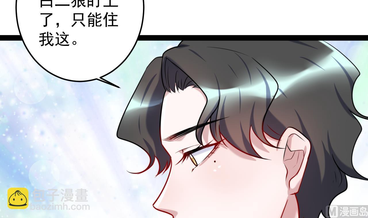 第33话 要交房租哦(1/2)-第33话