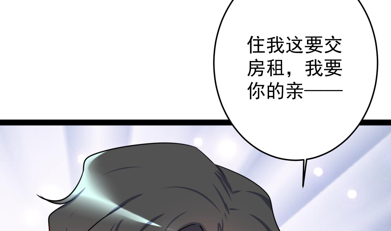 第33话 要交房租哦(1/2)-第33话