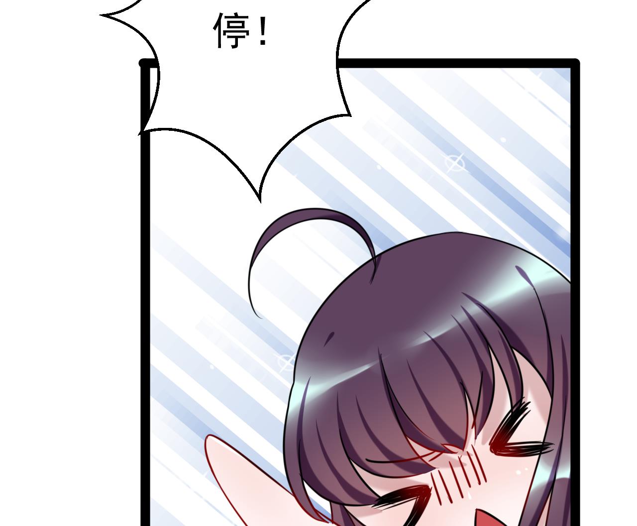 第33话 要交房租哦(1/2)-第33话