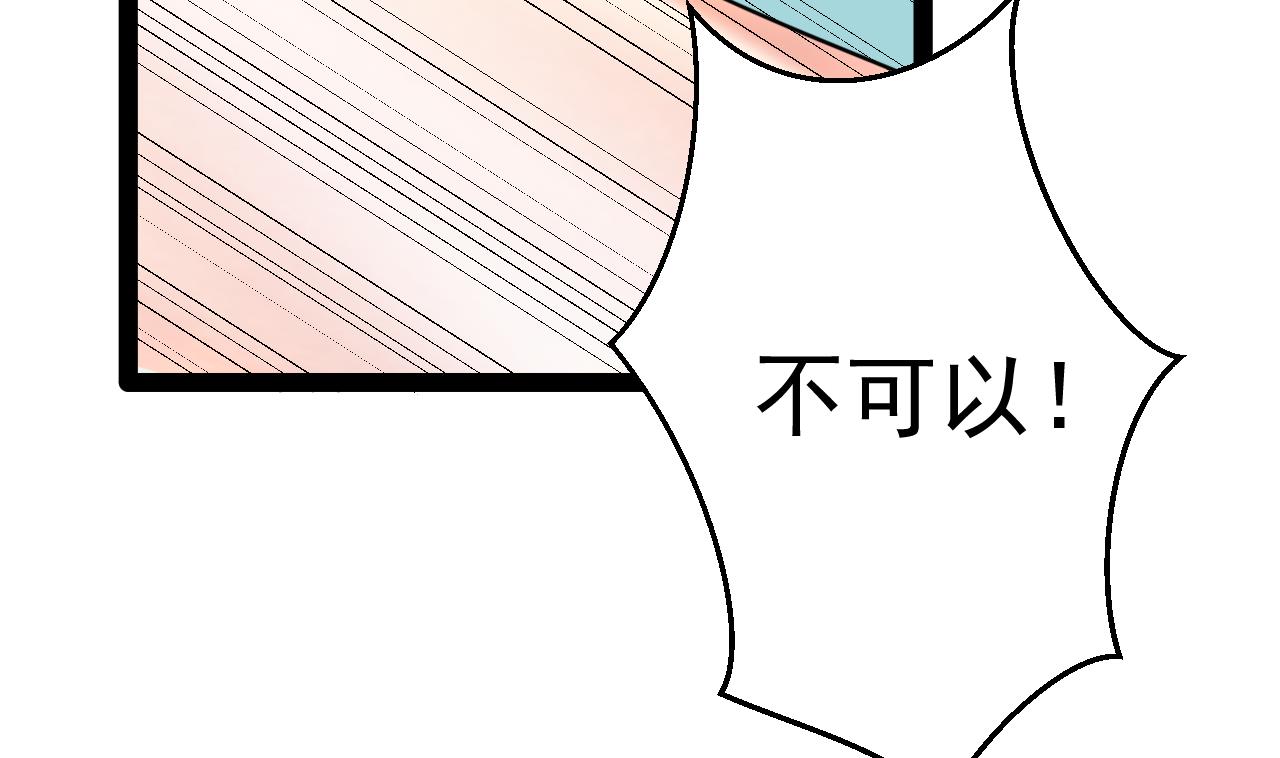 第33话 要交房租哦(1/2)-第33话