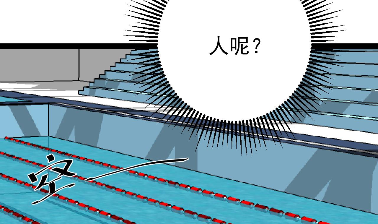 第35话 泳池危机(1/2)-第35话