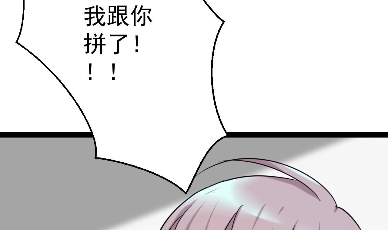 第37话 能量失控了(1/2)-第37话