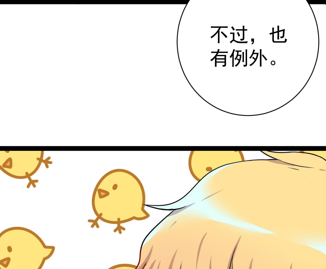 第39话 两个都要(1/2)-第39话