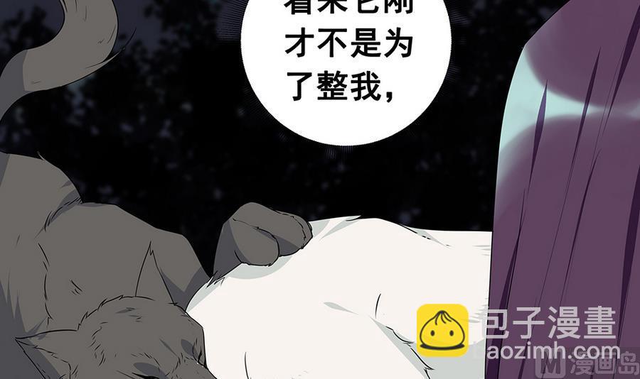 第5话 能量项链-第5话