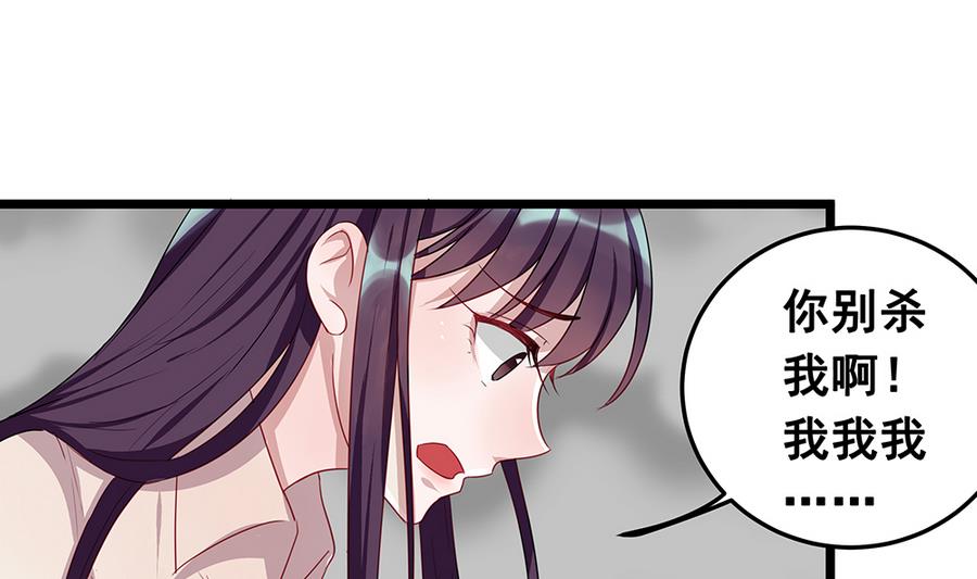 第5话 能量项链-第5话