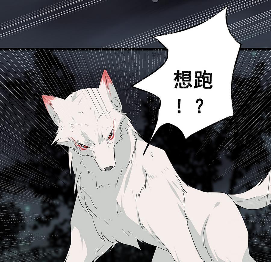 第5话 能量项链-第5话