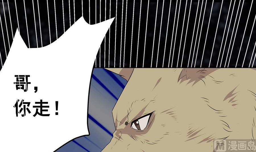 第5话 能量项链-第5话