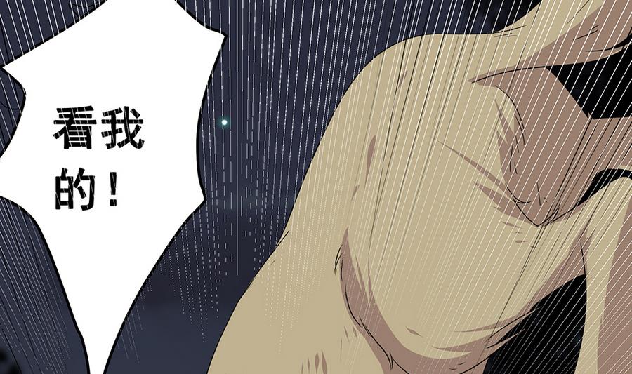 第5话 能量项链-第5话