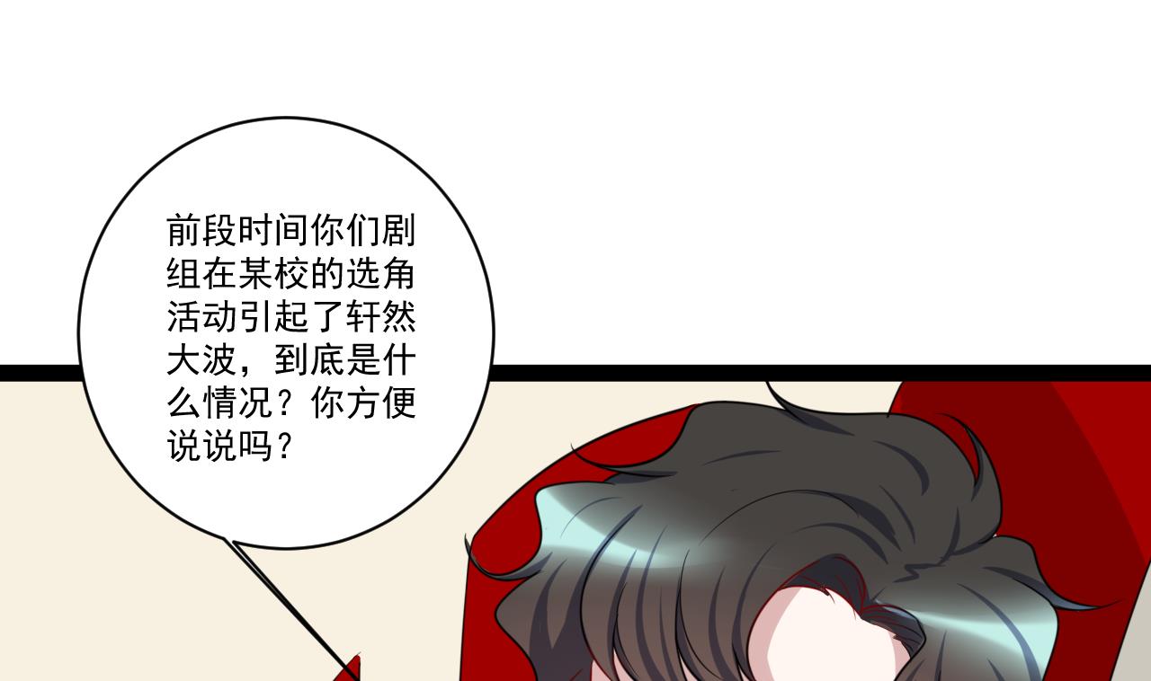 第45话 微博霸凌(1/2)-第45话