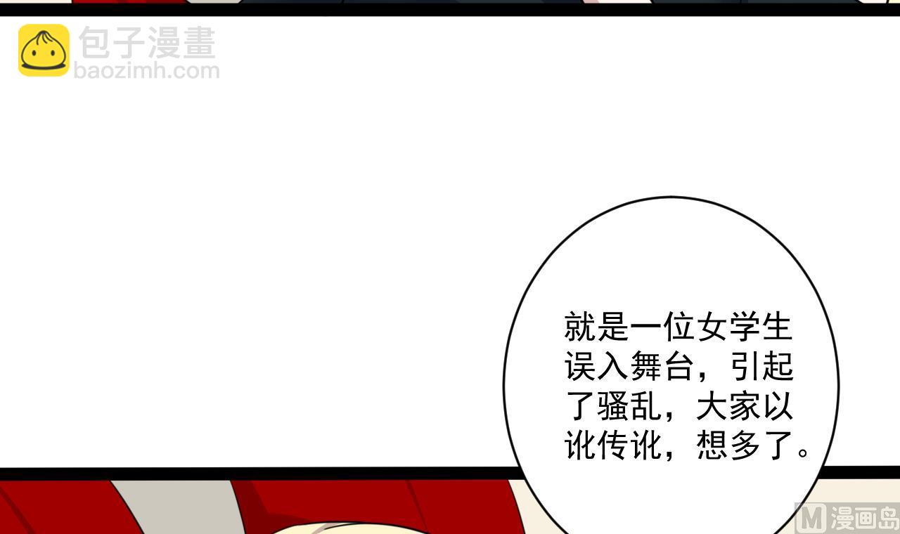 第45话 微博霸凌(1/2)-第45话