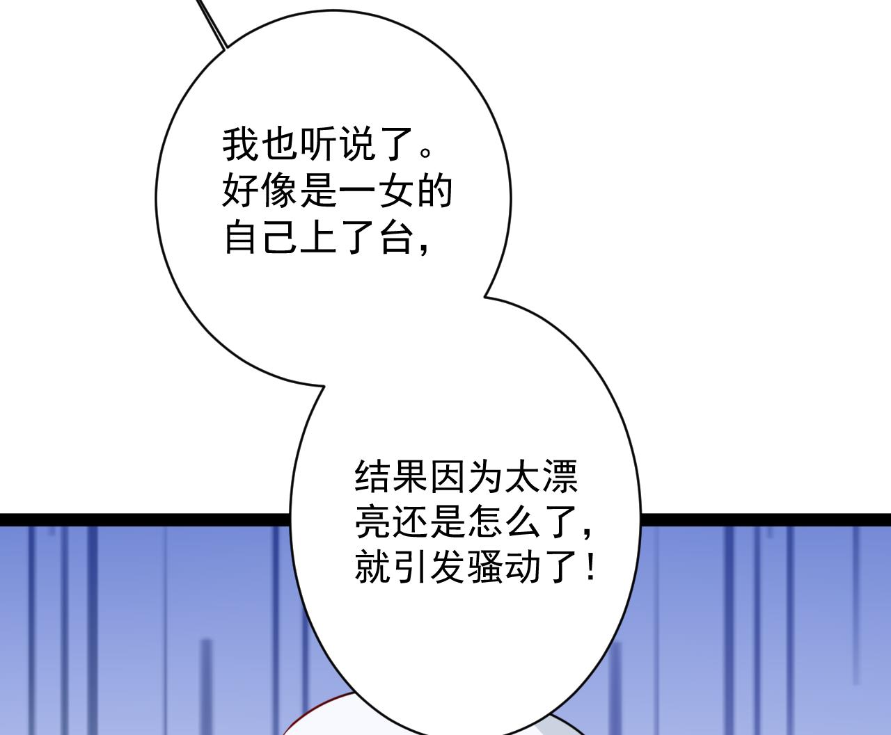 第45话 微博霸凌(1/2)-第45话