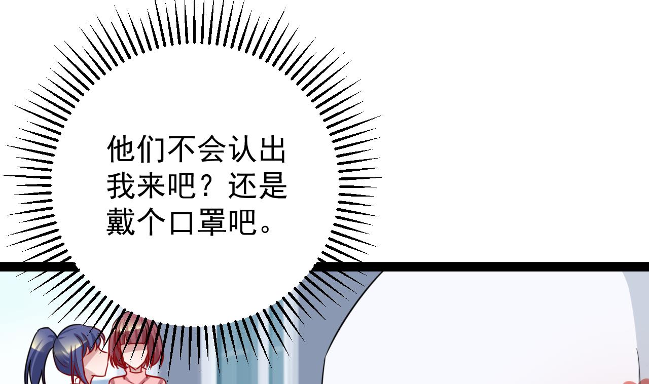 第45话 微博霸凌(1/2)-第45话